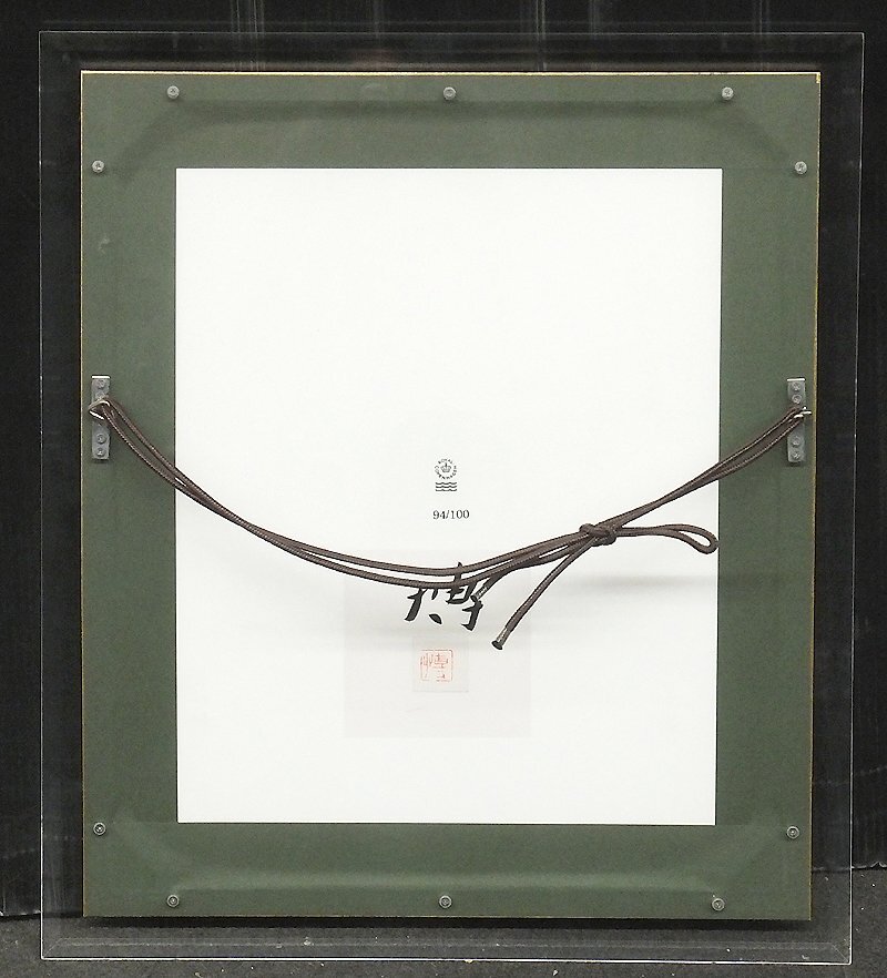 【GLC】千住博 「夜明け（アリエス）」 ロイヤルコペンハーゲン 陶板画 限定100部 ◆貴重逸品!_画像7