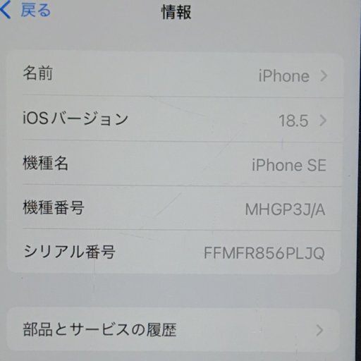 1 иен au Apple iPhone SE no. 2 поколение MHGP3J/A 64GB ограничение использования 0 смартфон корпус черный SIM разблокирован