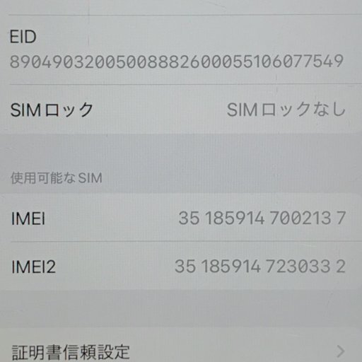 1 иен au Apple iPhone SE no. 2 поколение MHGP3J/A 64GB ограничение использования 0 смартфон корпус черный SIM разблокирован