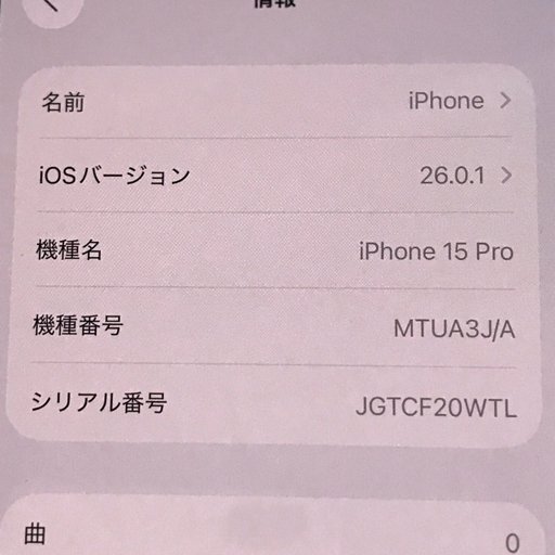 1 иен SIM свободный Apple iPhone 15 Pro MTUA3J/A A3101 128GB ограничение использования 0 электризация рабочее состояние подтверждено 