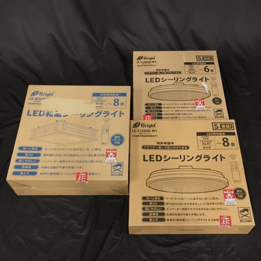 E-Bright LED 和風シーリングライト LE-W30D8K 他 シーリングライト 等 照明器具 3点セット_画像8