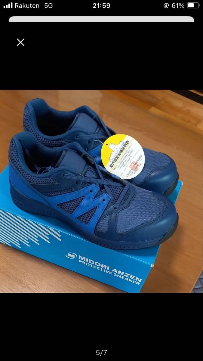 新品未使用　ミドリ安全　安全靴　AS-10 ネイビー 25.5_画像1