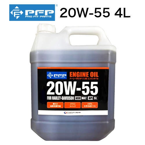 PFP エンジンオイル for Harley-Davidson ハーレー用 20W-55 MA2/SL 4L_画像1