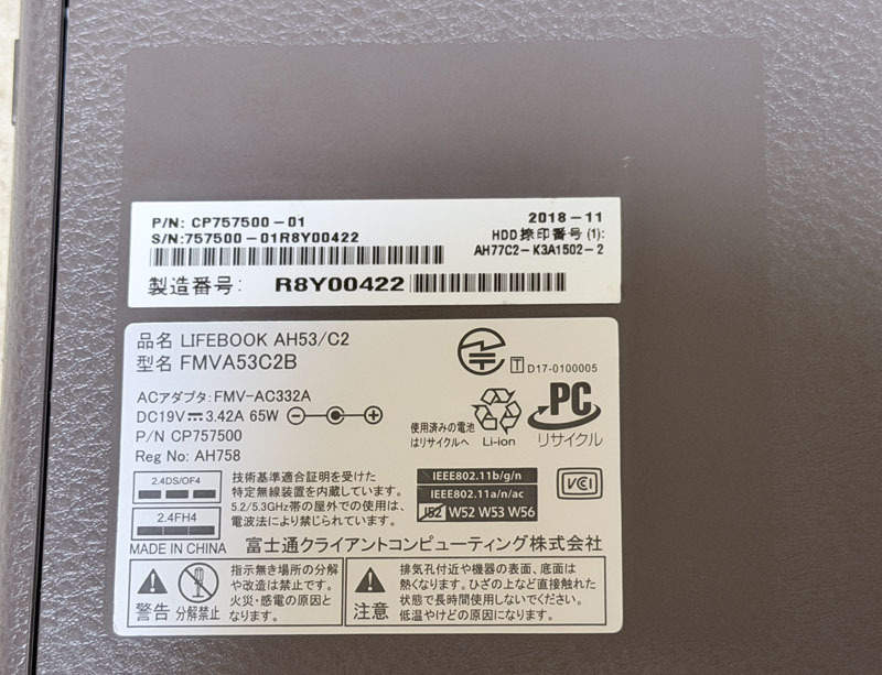 富士通 LIFEBOOK AH53/C2 第8世代 intel Core i7-8550U 美品 【 SSD、バッテリー新品】_画像4