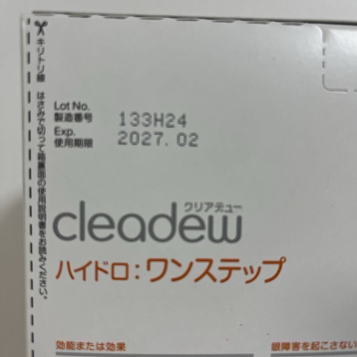 ハイドロワンステップ数量限定ダブルパック+溶解すすぎ液360ml1本_画像3