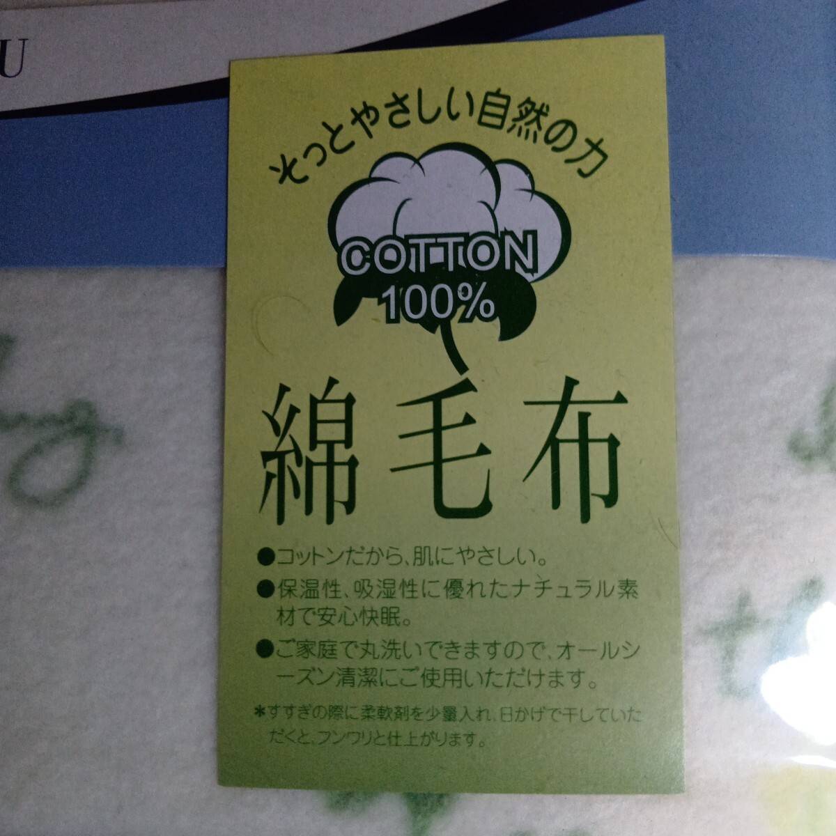 綿毛布 花柄 綿100 COVEN MORU_画像3