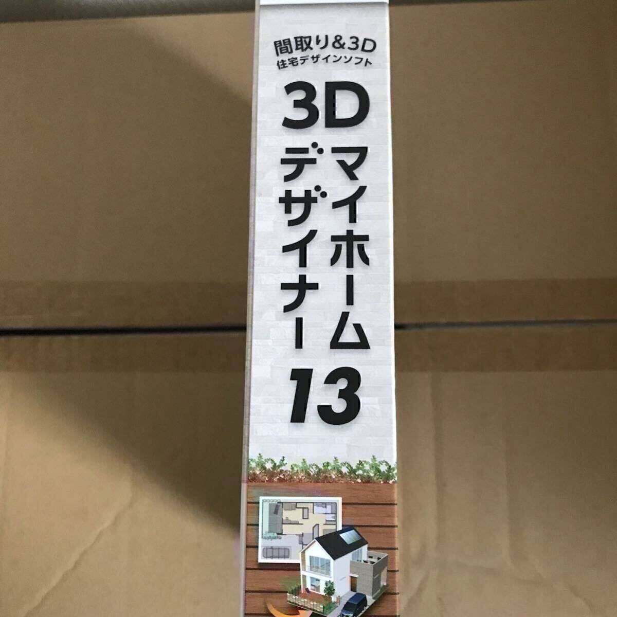 ３Ｄマイホームデザイナー13_画像3