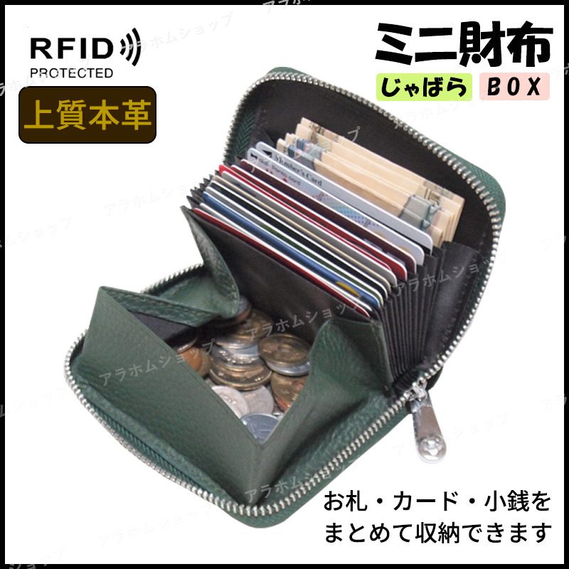 ミニ財布 コインケース グリーン 緑 カードケース じゃばら BOX型 本革 ラウンドファスナー メンズ レディース コンパクト 大容量 ボック b_画像1