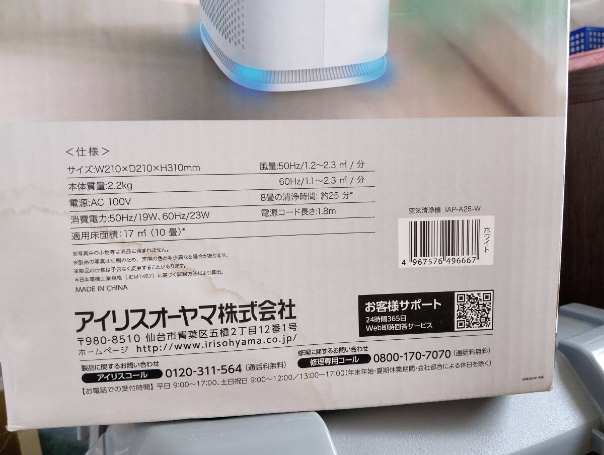  почти не использовался долгосрочное хранение самовывоз возможность ( Saitama /. река ) Iris o-yama очиститель воздуха 