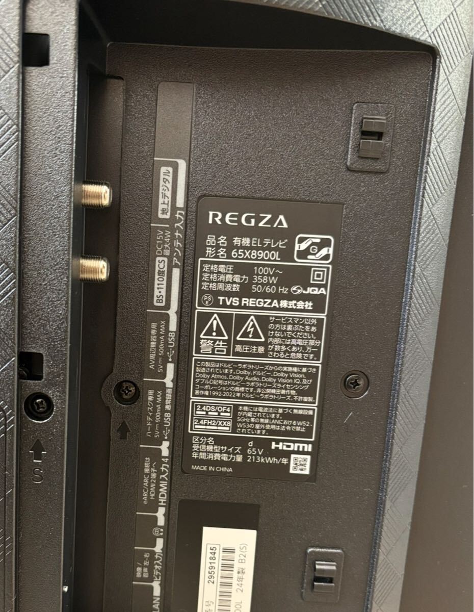 ジャンク REGZA 有機ELテレビ 65インチ レグザ_画像3