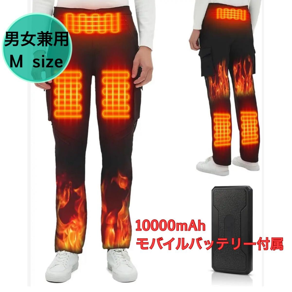 男女兼用　防水　電熱パンツ　ヒーター　6箇所発熱　防寒パンツ　6段階温度調整_画像1