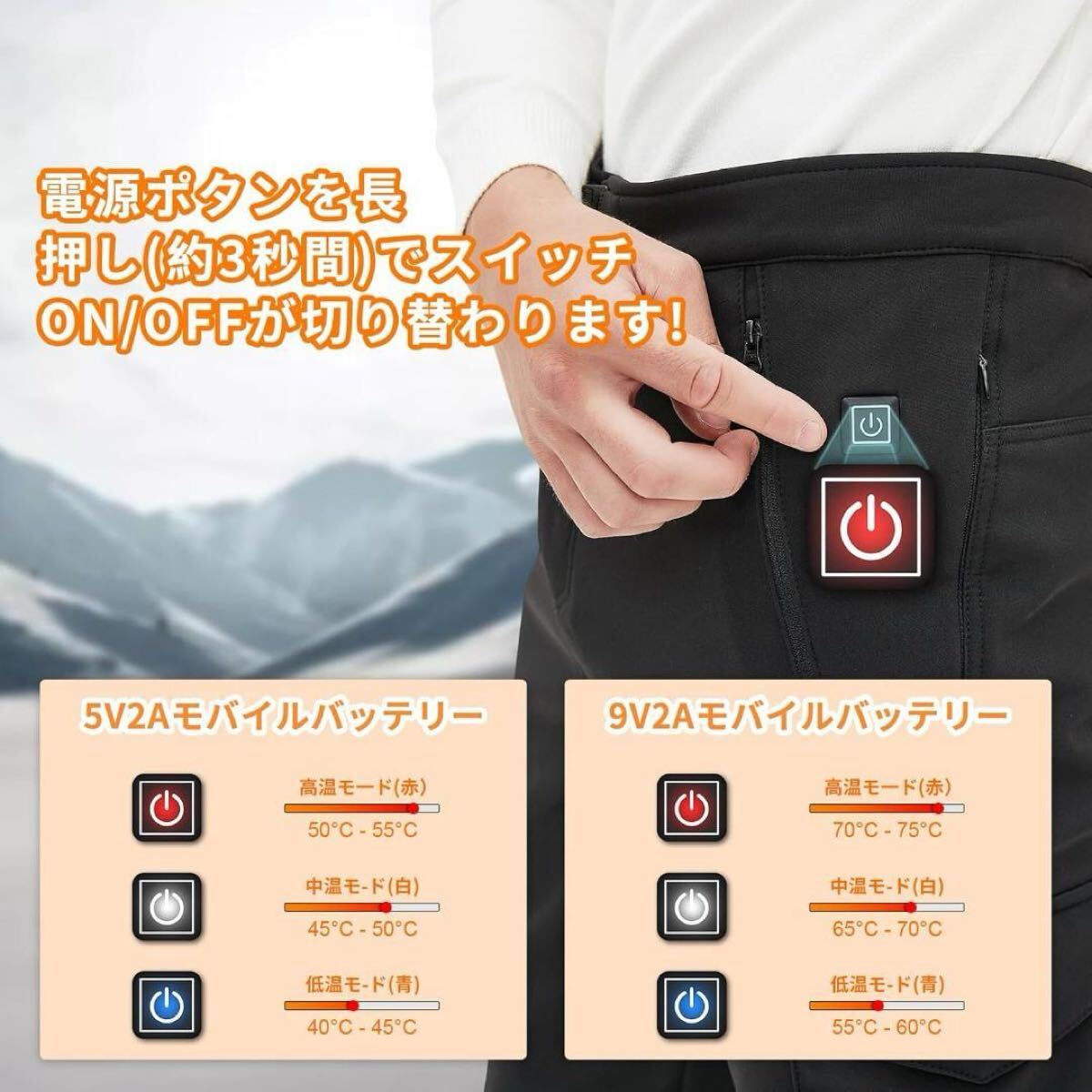 男女兼用　防水　電熱パンツ　ヒーター　6箇所発熱　防寒パンツ　6段階温度調整_画像2