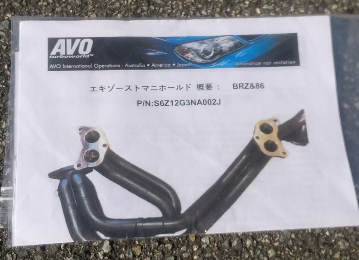 AVO TURBOWORLD ロングチューブエキゾーストマニホールド ステンレスセラミックコーティング［ZC6/ZN6 ZD8/ZN8］86,BRZ,GR86_画像5