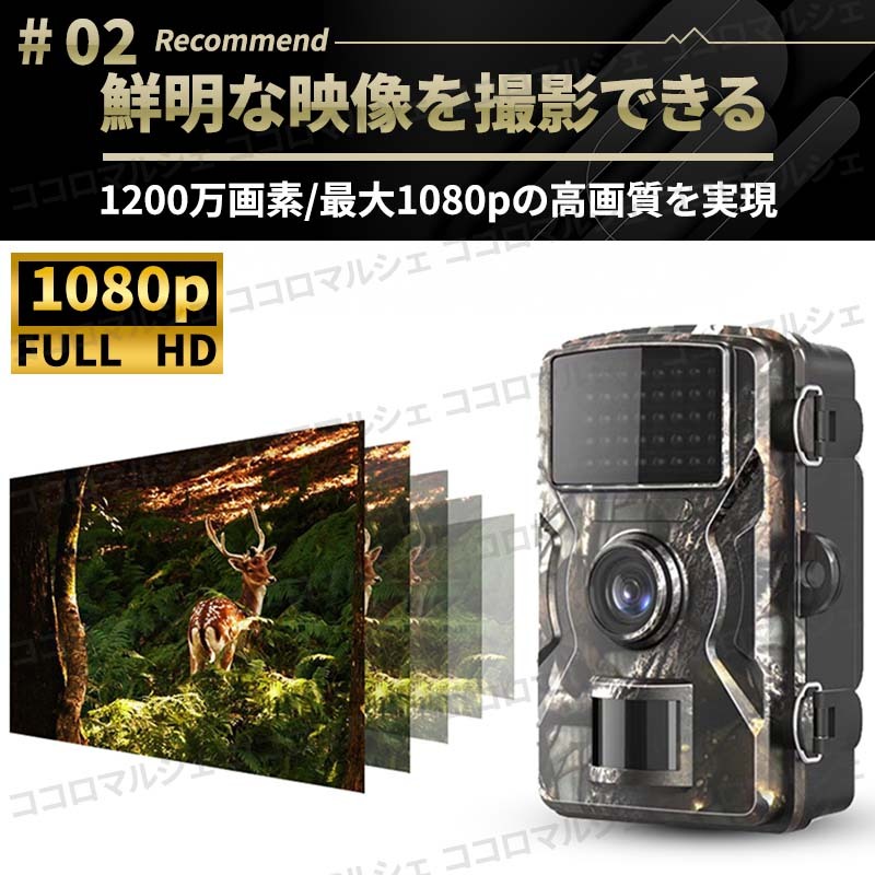 トレイル カメラ 防犯 1200万画素 暗視撮影 モニター付き ホーム セキュリティ 家庭用 屋外 狩猟監視 HD 防水 動体検知 小型 駐車場 人感_画像5