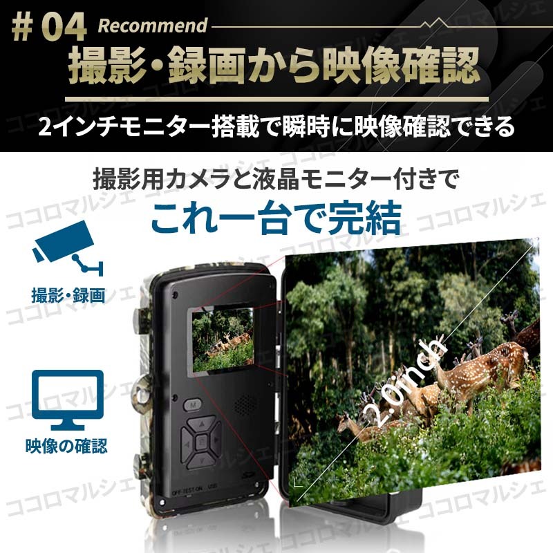 トレイル カメラ 防犯 1200万画素 暗視撮影 モニター付き ホーム セキュリティ 家庭用 屋外 狩猟監視 HD 防水 動体検知 小型 駐車場 人感_画像7