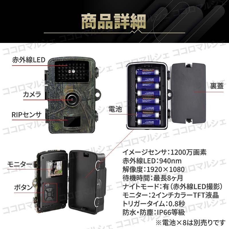 トレイル カメラ 防犯 1200万画素 暗視撮影 モニター付き ホーム セキュリティ 家庭用 屋外 狩猟監視 HD 防水 動体検知 小型 駐車場 人感_画像8