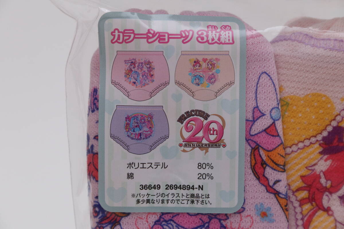 【新品】ひろがるスカイ!プリキュア ショーツ 120cm 3枚セット3セット_画像4