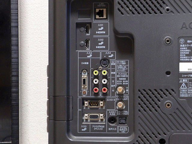 20E7 【高画質/高精細/広視野角/HDMI/リモコン】 20V型 地上/BS/CSデジタル・ハイビジョン液晶テレビ シャープ AQUOS LC-20E7 【動作品】_画像7