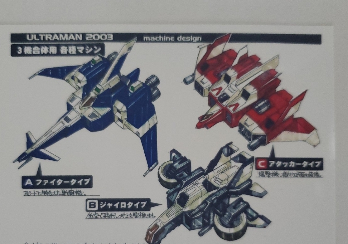 Ultraman Nexus Хромированный Cesta -β 2004 год . продажа б/у товар три машина . body возможность (α,γ. необходимо )