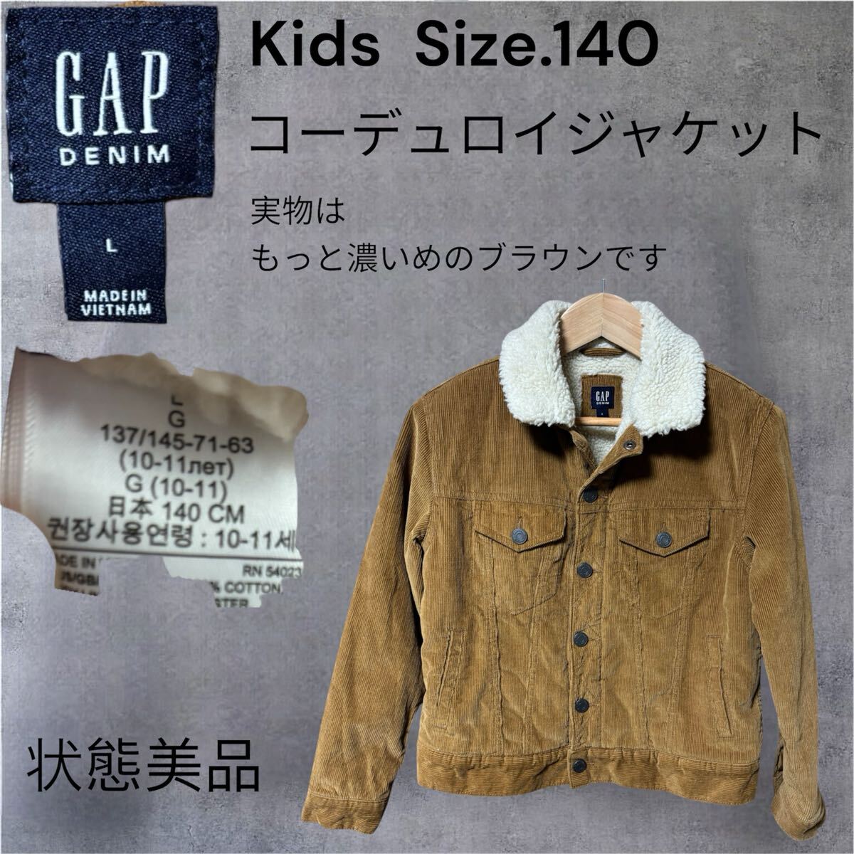 ギャップコーデュロイジャケット　140_画像1