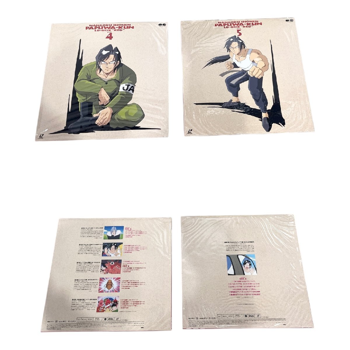 南国少年パプワくん レコード ポニーキャニオン　アニメ　赤箱　青箱　レトロ　音出し未確認　中古品　80サイズ　蘇さ(BBY1960)_画像5