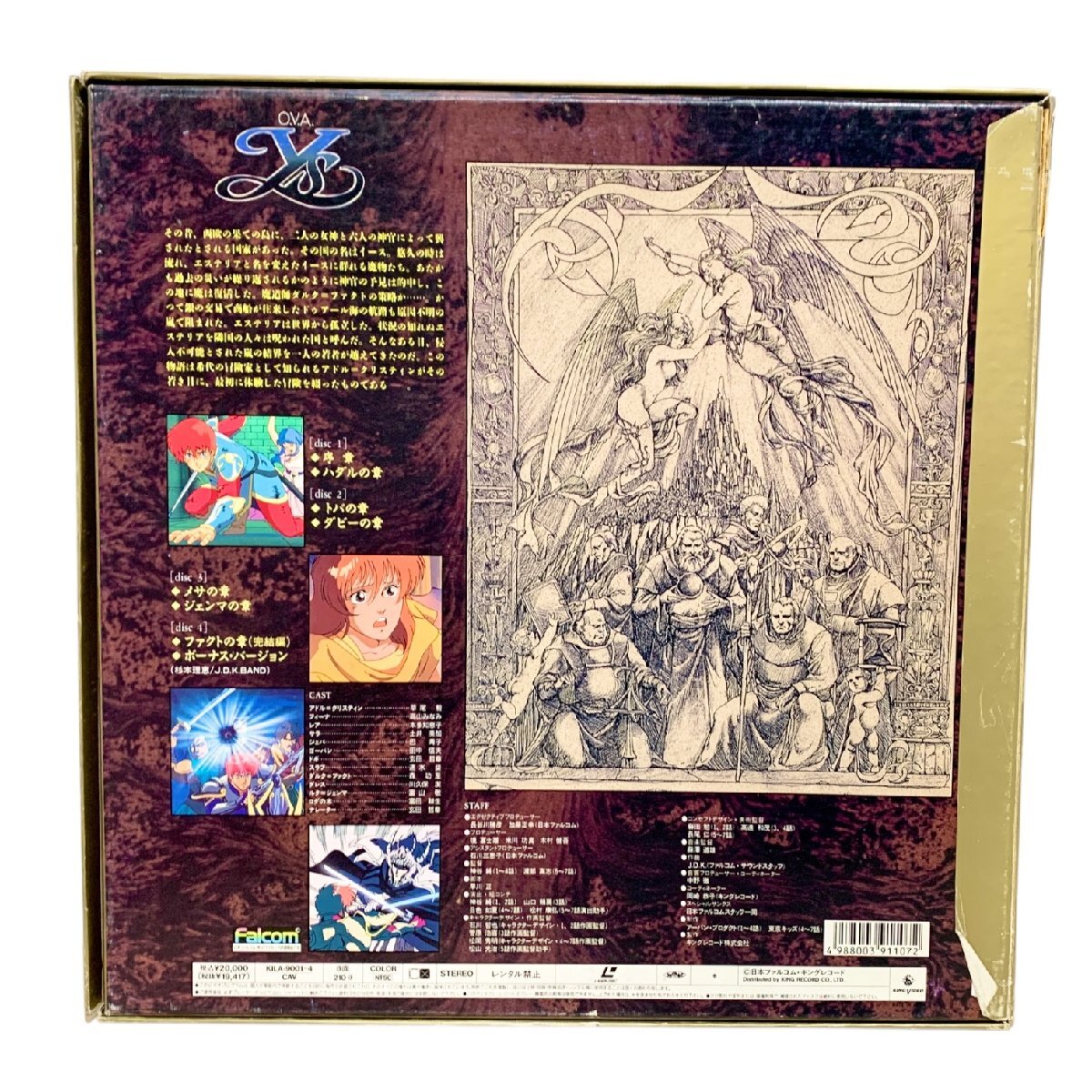  e-s Symphony Ys OVA лазерный диск 4 листов комплект Falcom Япония Falco m King запись работоспособность не проверялась б/у товар 80 размер ..(BBY2164)