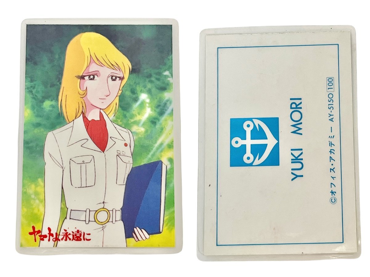 宇宙戦艦ヤマト ラミネートカード おまとめ サイボーグ009 カード アニメ コレクション 昭和レトロ 5点 中古品 こねこ便420 蘇や(BBY1923)_画像4