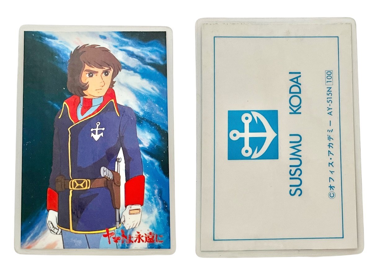 宇宙戦艦ヤマト ラミネートカード おまとめ サイボーグ009 カード アニメ コレクション 昭和レトロ 5点 中古品 こねこ便420 蘇や(BBY1923)_画像2