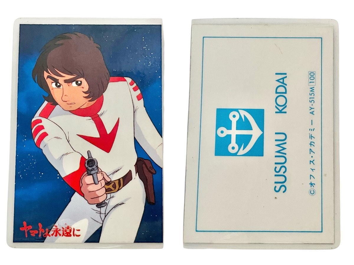 宇宙戦艦ヤマト ラミネートカード おまとめ サイボーグ009 カード アニメ コレクション 昭和レトロ 5点 中古品 こねこ便420 蘇や(BBY1923)_画像3