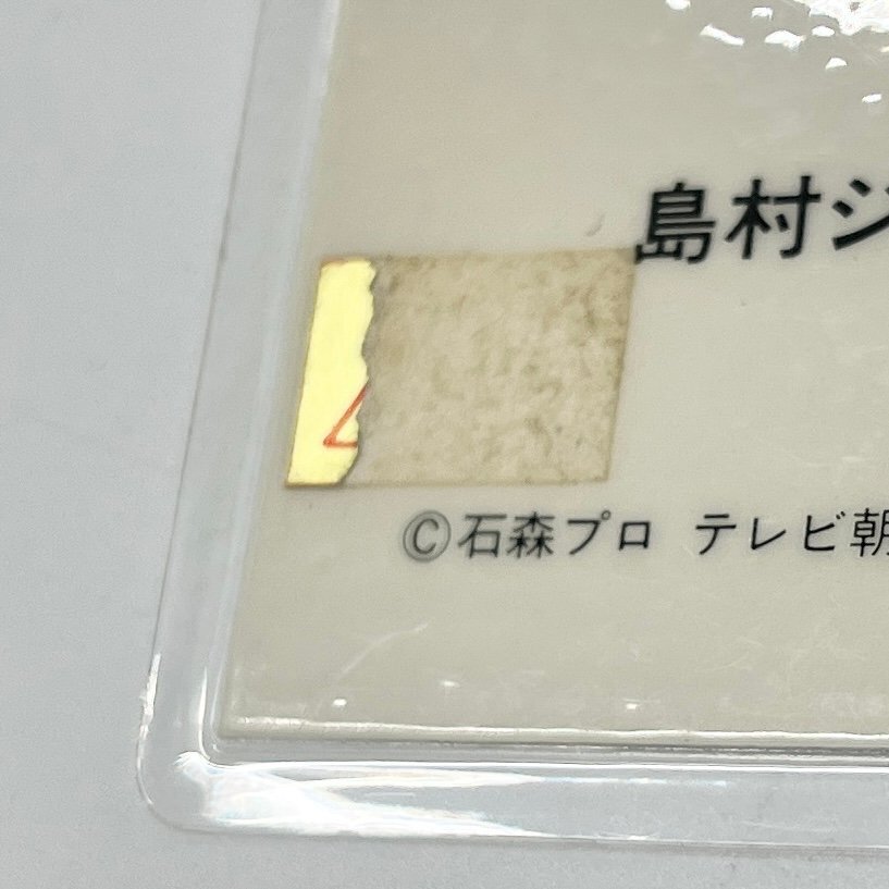 宇宙戦艦ヤマト ラミネートカード おまとめ サイボーグ009 カード アニメ コレクション 昭和レトロ 5点 中古品 こねこ便420 蘇や(BBY1923)_画像7