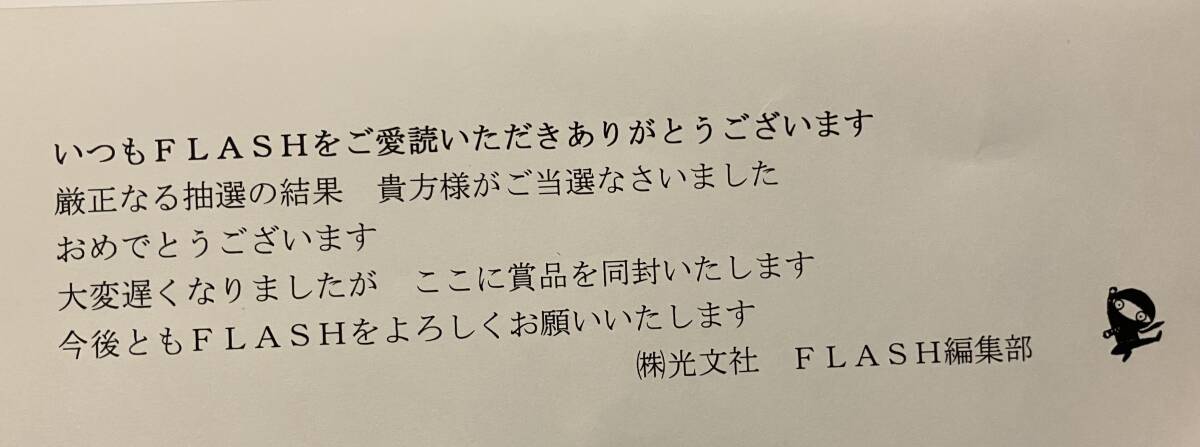 .. love .FLASH( flash ) новейший . pre не продается данный выбор с автографом Cheki данный выбор сообщение имеется 