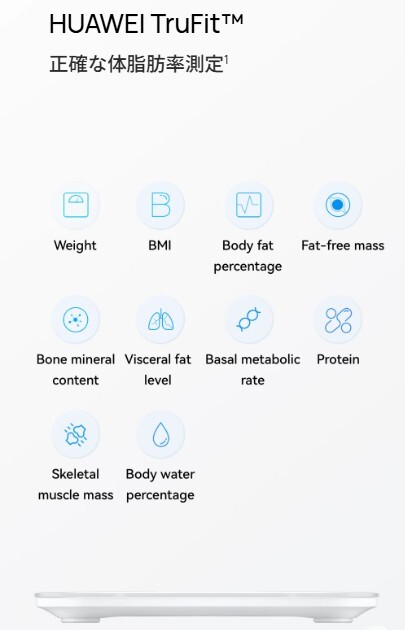 HUAWEI Scale 3 Bluetooth Edition ファーウェイ スケール 3 DBY-B19 [フロスティホワイト] 体脂肪率計_画像5