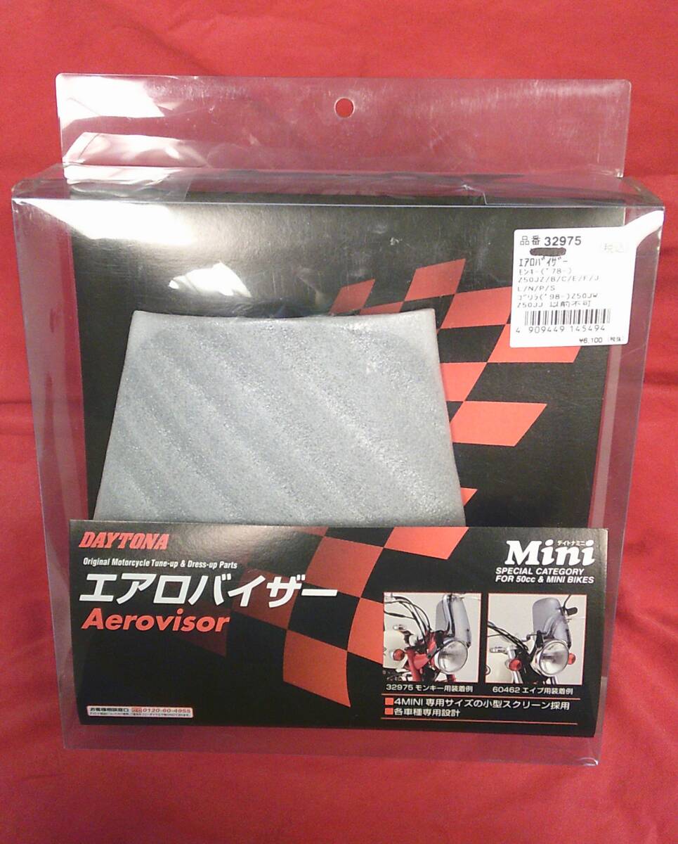 モンキー　エアロバイザー ミニ　スモーク　DAYTONA　デイトナ　AB27　Z50J　ゴリラ　MONKEY　GORILLA　32975　HONDA　ホンダ_画像2