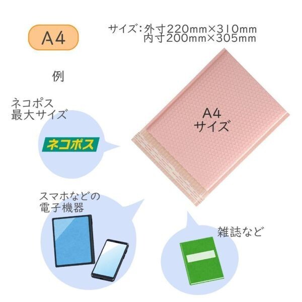 クッション封筒 9枚 サーモンピンク 梱包資材 プチプチ 袋 テープ付き_画像4