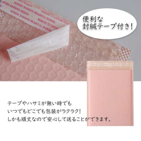 クッション封筒 9枚 サーモンピンク 梱包資材 プチプチ 袋 テープ付き_画像6