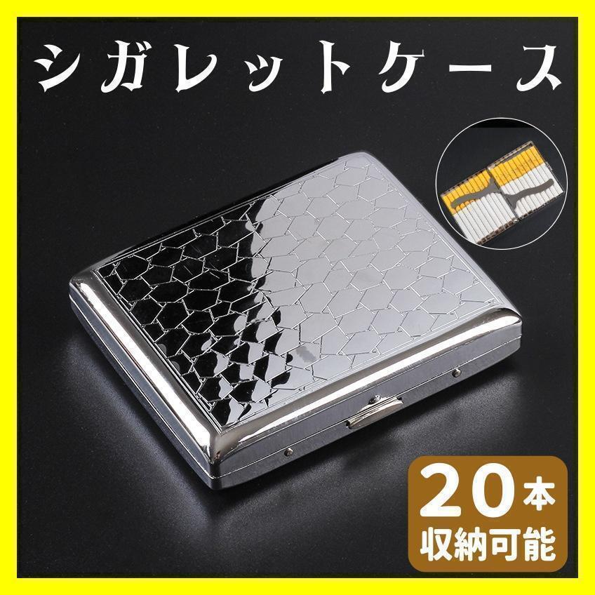 シガレットケース メンズ メタリック シルバーカラー コンパクト 片手 両開き_画像1