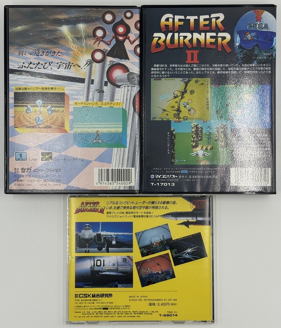SEGA/ セガ スペースハリアーⅡ SPACE HARRIER Ⅱ/ アフターバーナーⅡ & Ⅲ AFTER BURNER Ⅱ & Ⅲ メガドライブソフト3種SET 箱付き中古_画像2