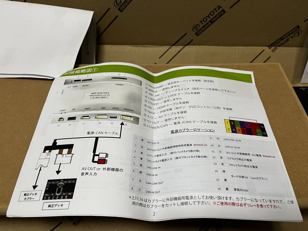 ★JEEP ジープ JLラングラースポーツ インターフェース CH-UCONNECT2 ★_画像9