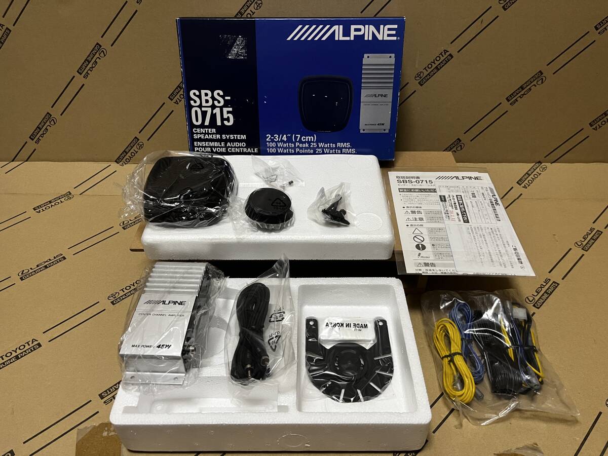 ★未使用 ALPINE SBS-0715 センタースピーカー＆アンプ★_画像1