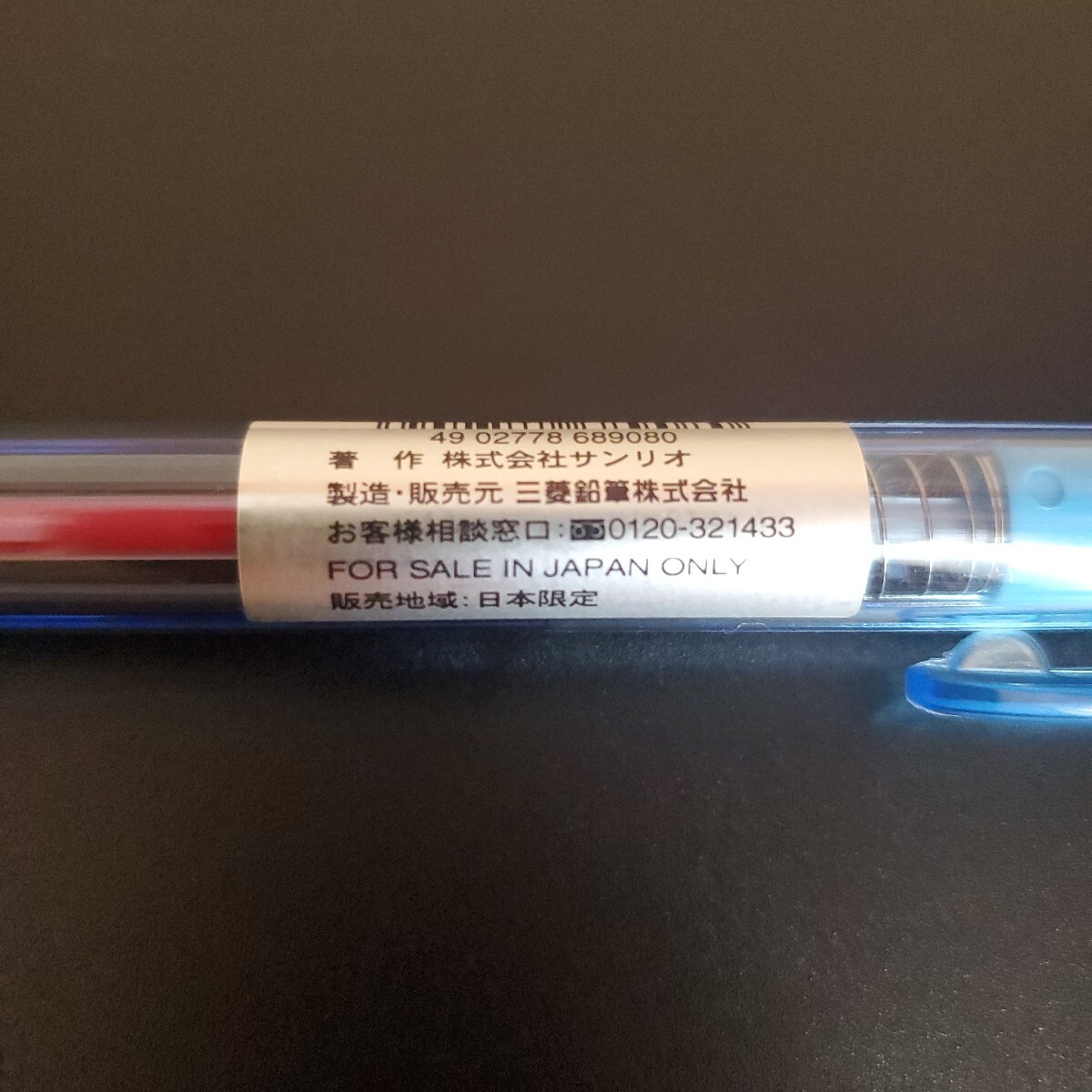 ハローキティ マスコット2色ボールペン(赤・黒)ブルー　三菱鉛筆×サンリオ　未使用(試し書きのみ)　HELLO KITTY　完売レア物　残り僅か_画像7