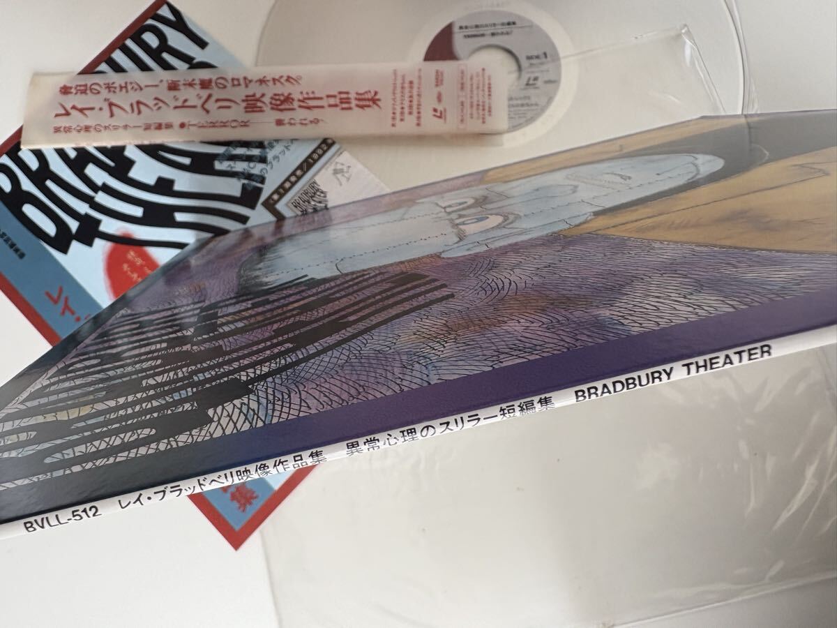 レイ・ブラッドベリ映像作品集 異常心理のスリラー短編集 TERROR-襲われる! RAY BRADBURY THEATER 帯付LD BVLL512 アリスの赤ちゃん/4作品_画像5