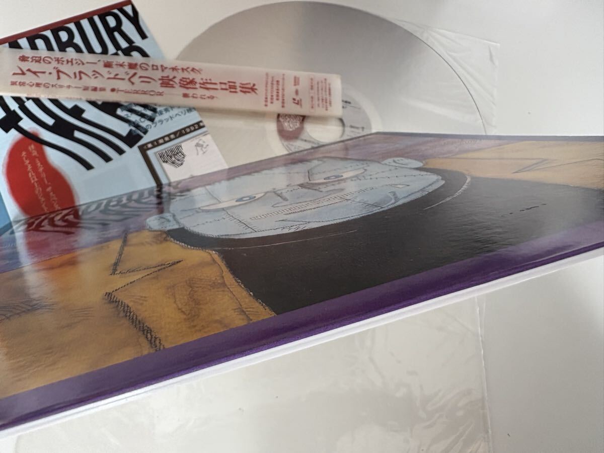 レイ・ブラッドベリ映像作品集 異常心理のスリラー短編集 TERROR-襲われる! RAY BRADBURY THEATER 帯付LD BVLL512 アリスの赤ちゃん/4作品_画像6