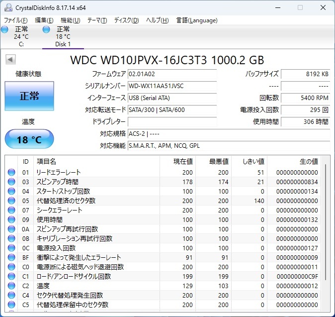 正常品 WD 1TB(1000GB) 2.5インチ HDD_画像2