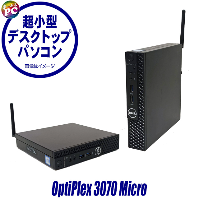 中古デスクトップパソコン Dell OptiPlex 3070 Micro Windows11 Core i3 12GB HDD500GB+SSD256GB Bluetooth WPS Office付き_画像1
