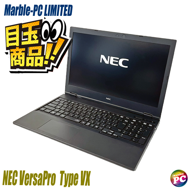 ポッキリ ビックリ目玉 NEC VersaPro タイプVX VKL21/X-5 中古ノートパソコン WPS Office搭載 Windows11 8GB SSD128GB Corei3 15.6型_画像1