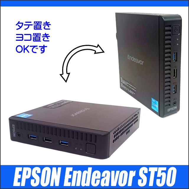 中古デスクトップパソコン EPSON Endeavor ST50 超小型PC Windows11 Core i3 第11世代 メモリ8GB 新品SSD512GB WPS Office搭載 エプソン_画像9