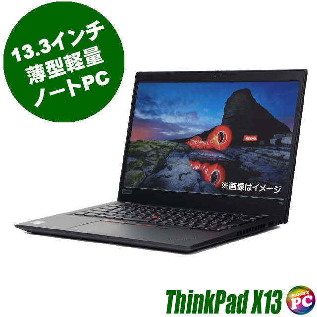 Lenovo ThinkPad X13 Gen1 中古ノートパソコン IPS液晶 フルHD13.3型 Windows11 AMD Ryzen 5 PRO メモリ16GB NVMeSSD256GB WPS Office付き_画像1
