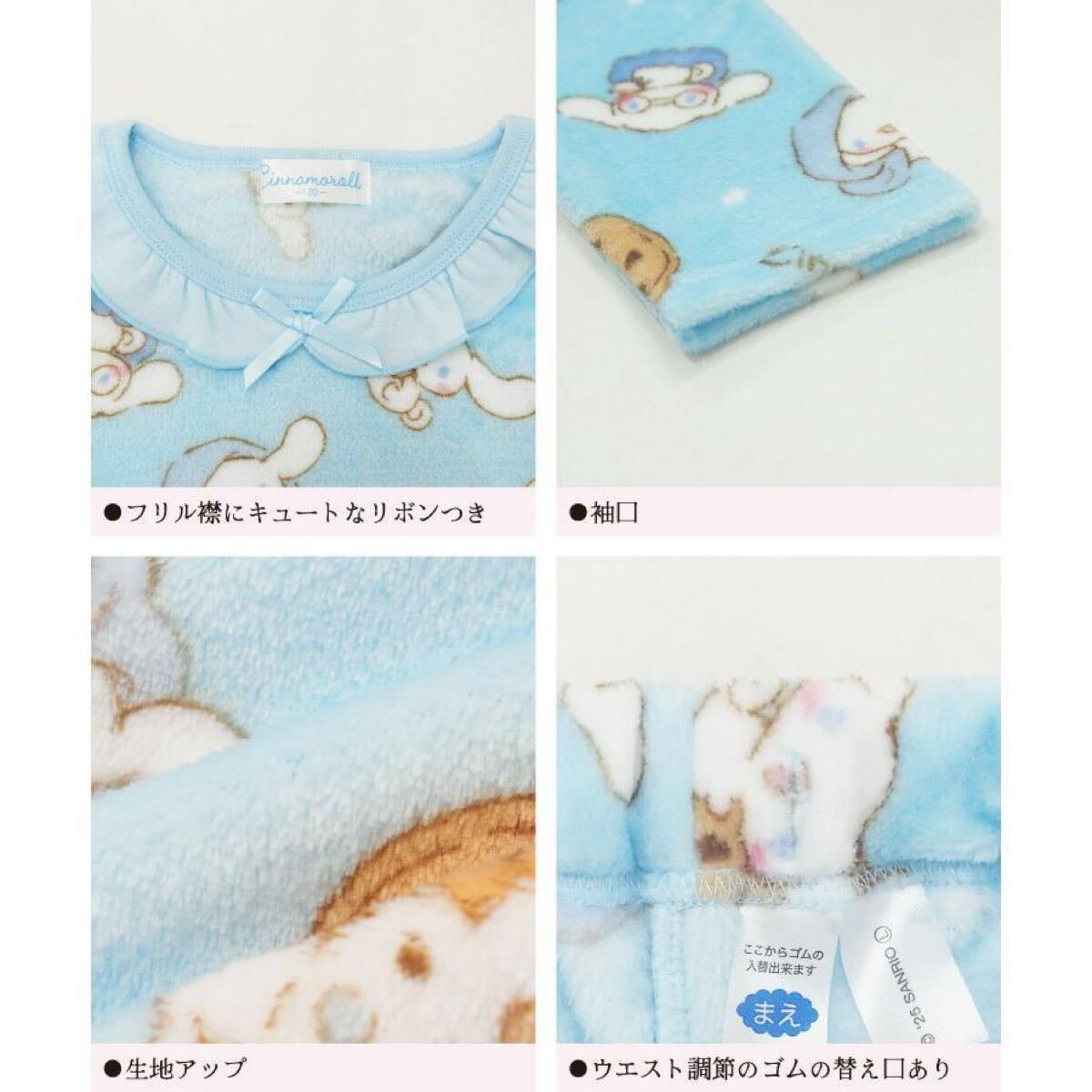 新品64606 シナモロール シナモン 110cm ブルー 丸首長袖ミンクフリースパジャマ上下セット ルームウェア ガールズ キッズ サンリオ暖かい_画像4