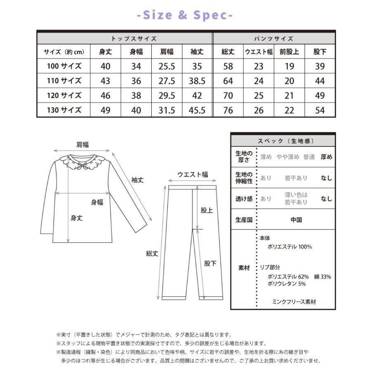 新品64606 シナモロール シナモン 110cm ブルー 丸首長袖ミンクフリースパジャマ上下セット ルームウェア ガールズ キッズ サンリオ暖かい_画像5