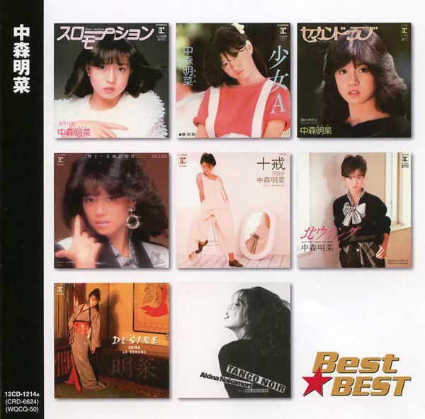 ■中森明菜 ベスト／セカンド・ラブ、ミ・アモーレ、飾りじゃないのよ涙は、他、全16曲【新品CD】_画像1